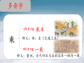 【教学评一体化设计】2026年统编版小学语文三年级下册15《一幅名扬中外的画》一课时课件