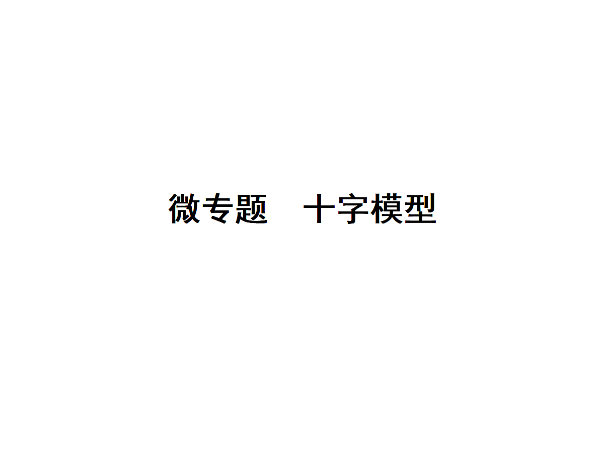 18196356第1页
