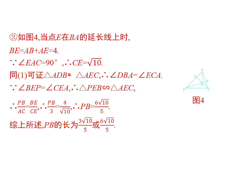 18196357第8页