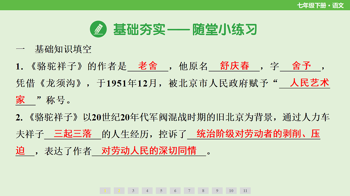 18196367第5页