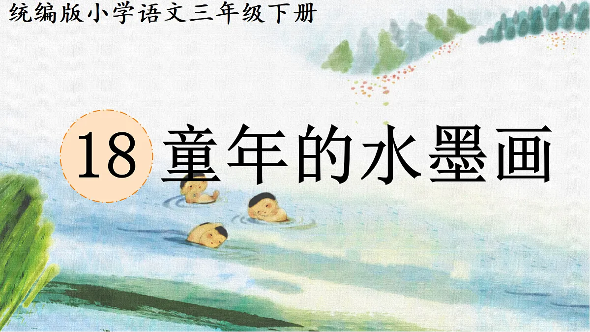 18196512第1页