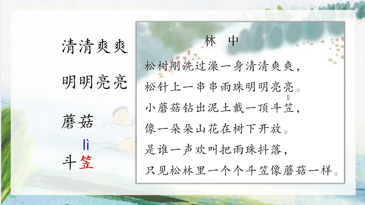 18196512第7页