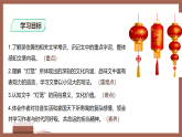 第4课《灯笼》课件 2026学年统编版语文八年级下册