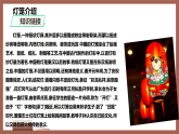 第4课《灯笼》课件 2026学年统编版语文八年级下册