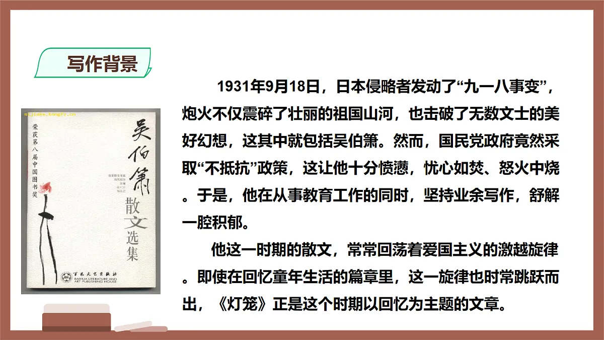 18197098第8页