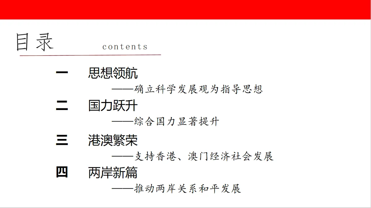 18197136第3页