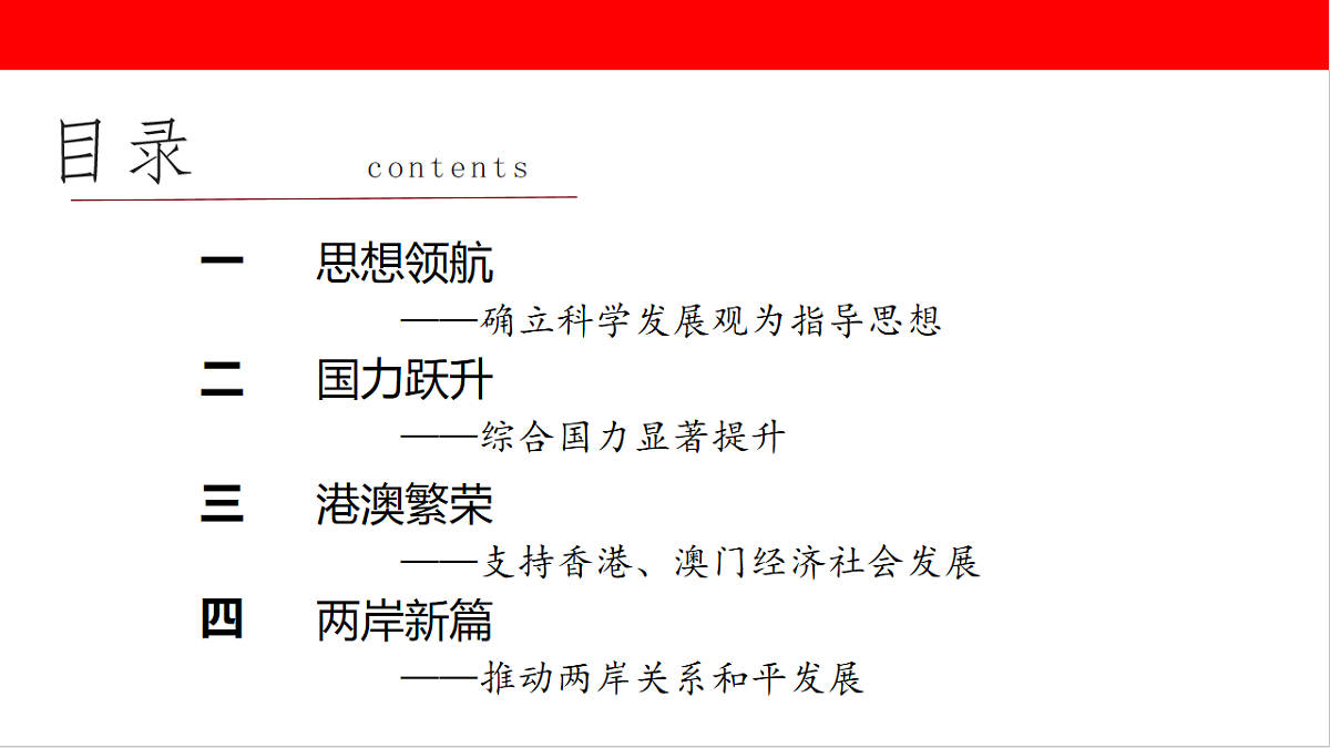 18197136第3页