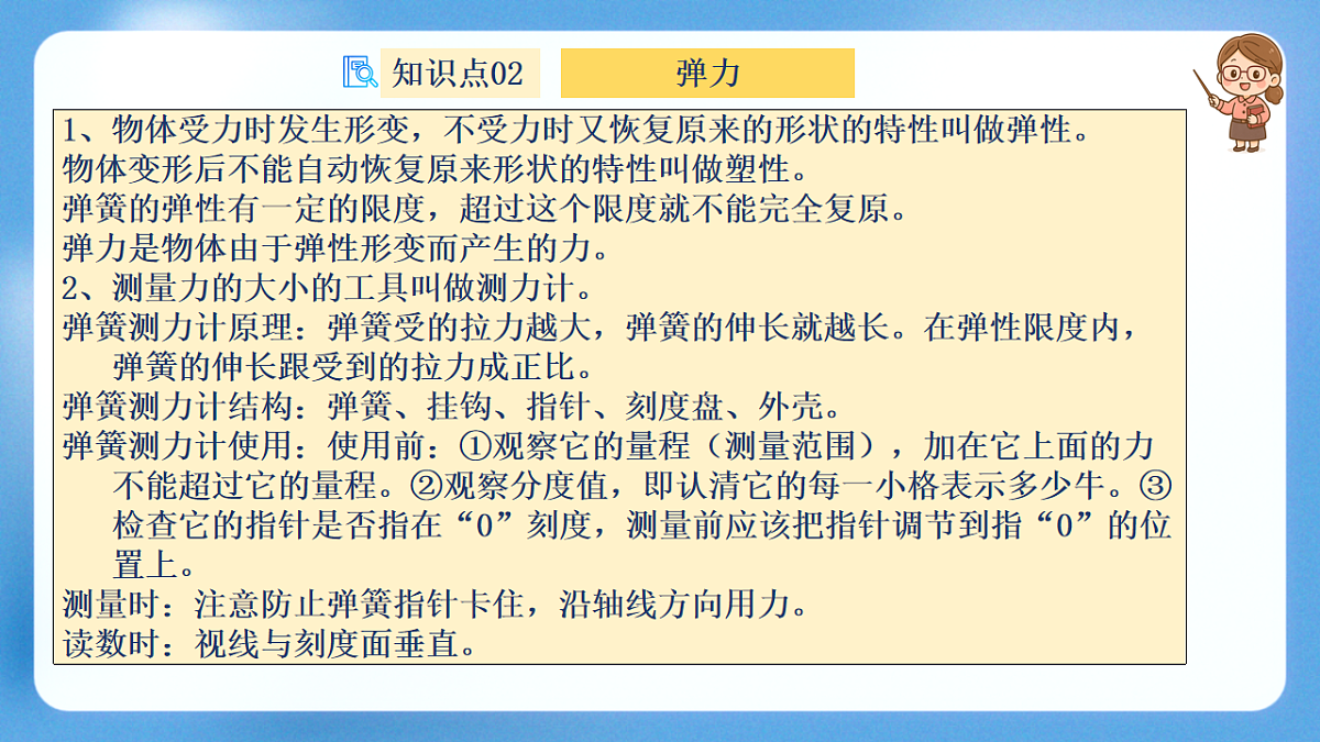 18197141第6页