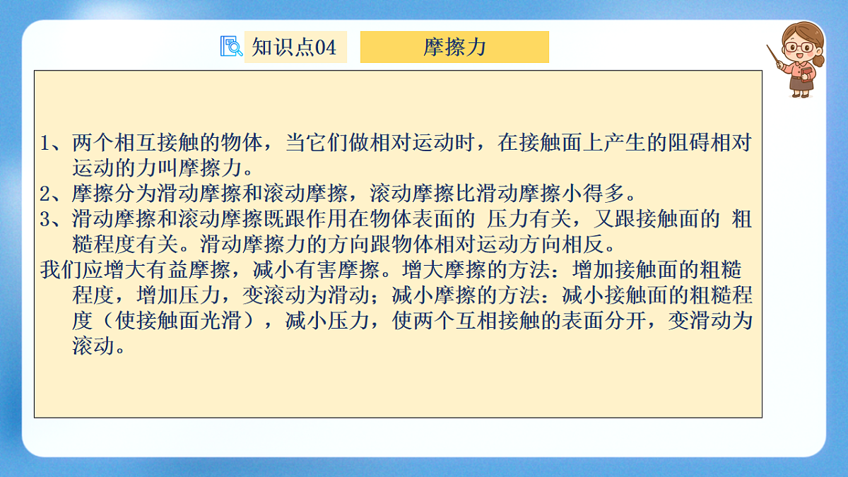 18197141第8页
