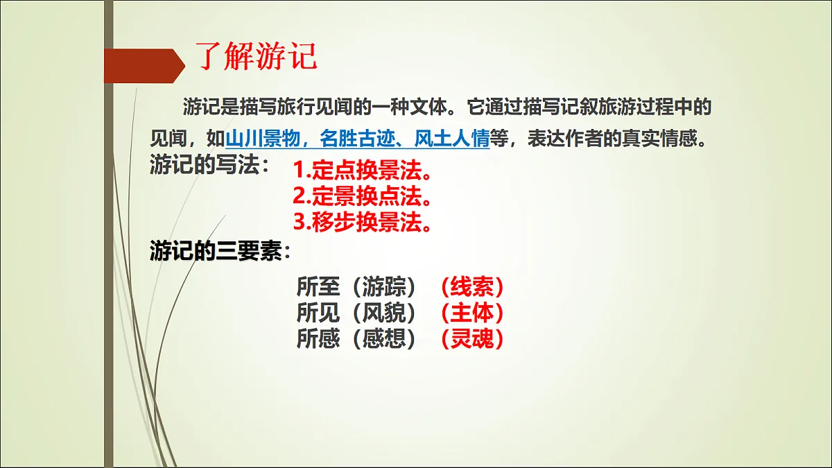 18197213第5页