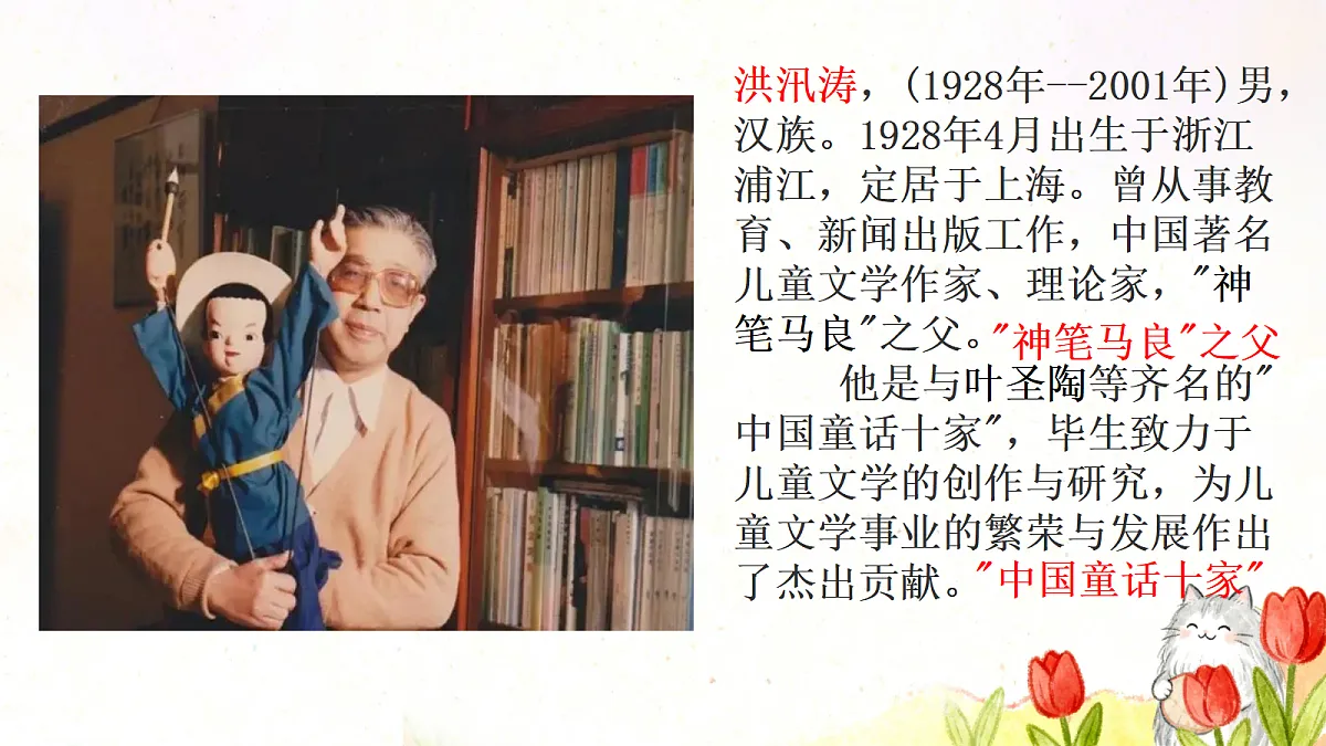 18197261第6页