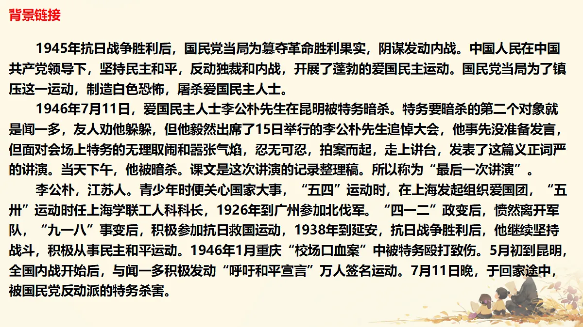 18197289第6页