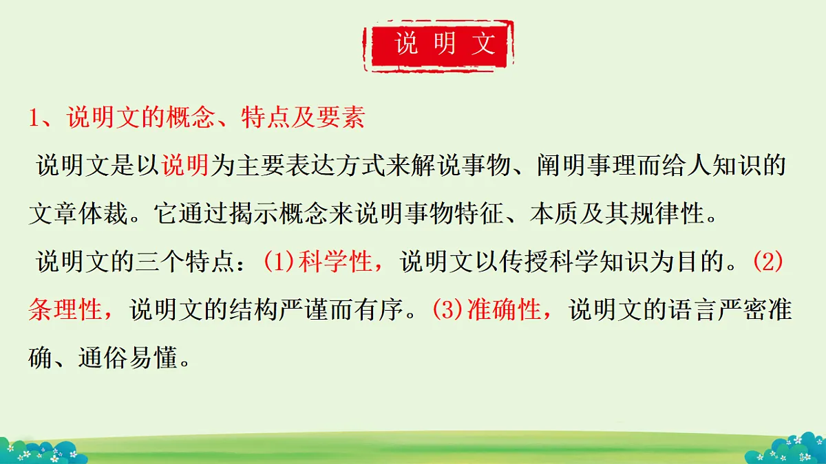 18197295第6页