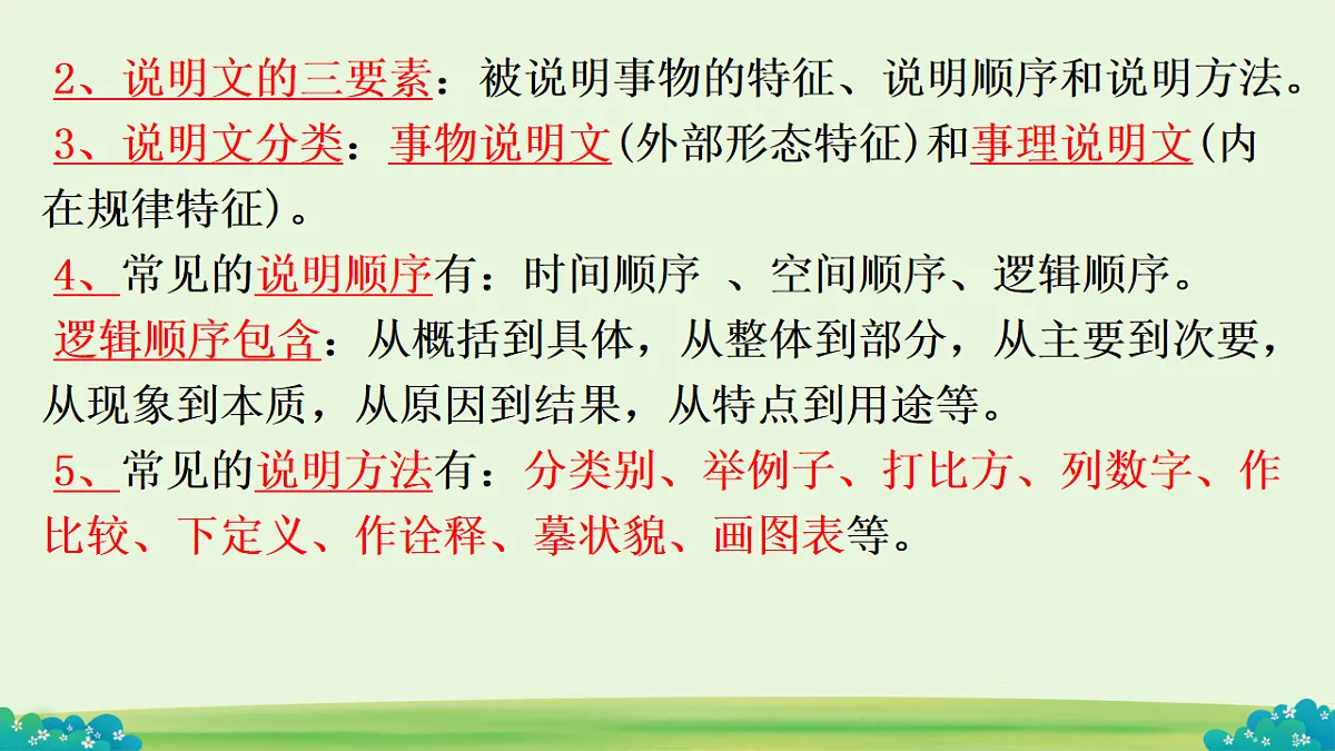 18197295第7页