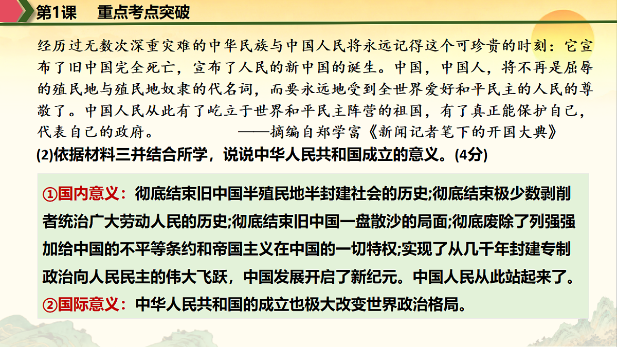 18197355第4页