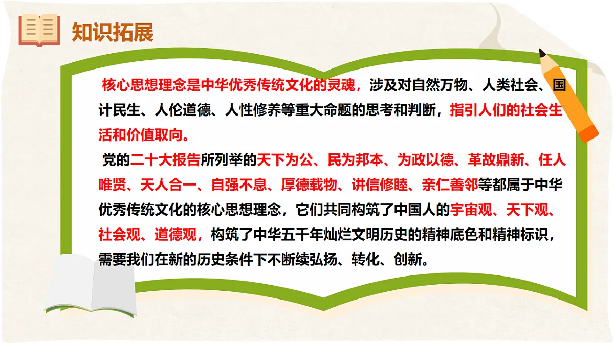 18197397第8页