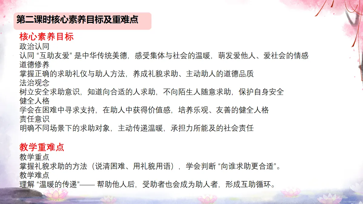 18197399第2页