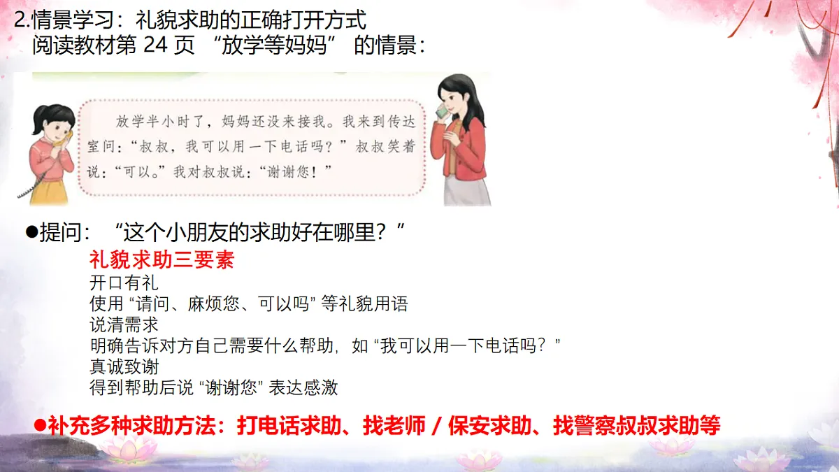 18197399第5页