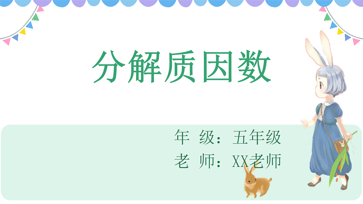 18197443第1页