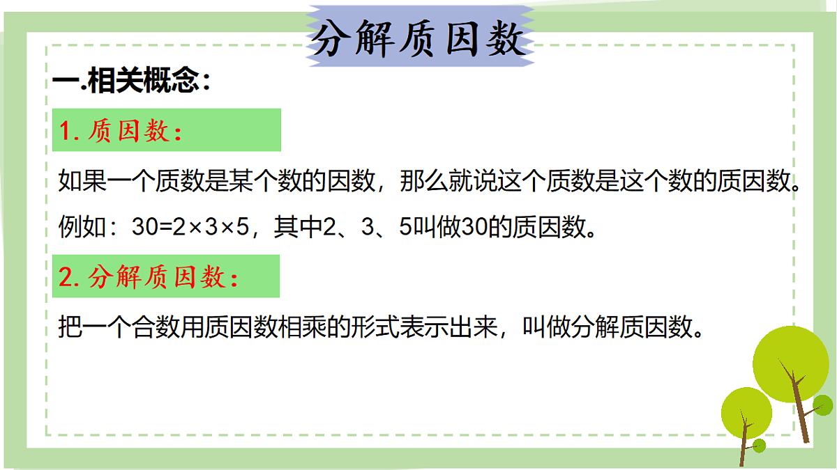 18197443第2页