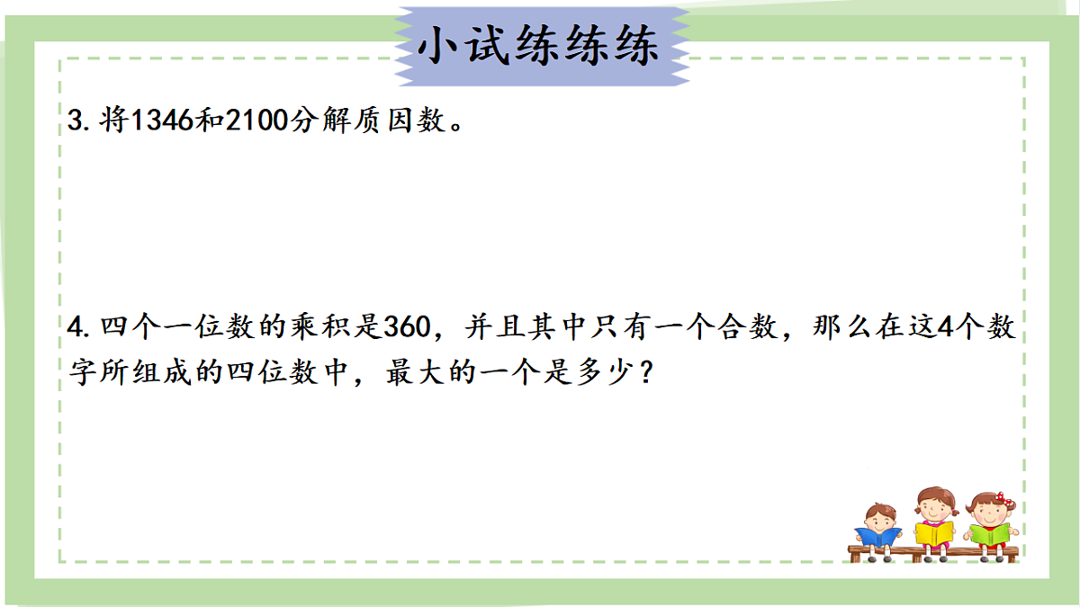 18197443第6页