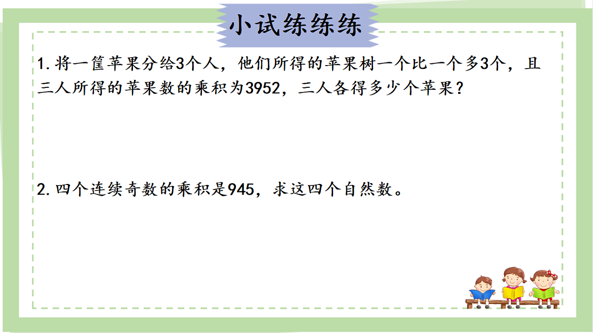 18197443第8页
