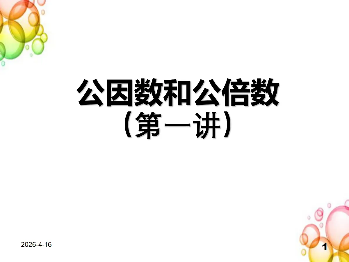 18197445第1页