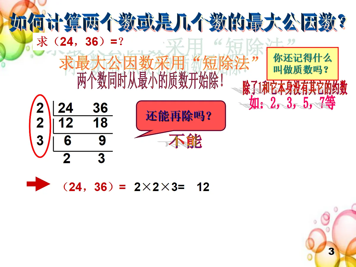 18197445第3页