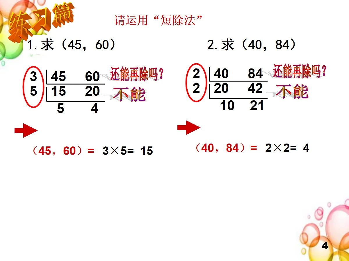 18197445第4页