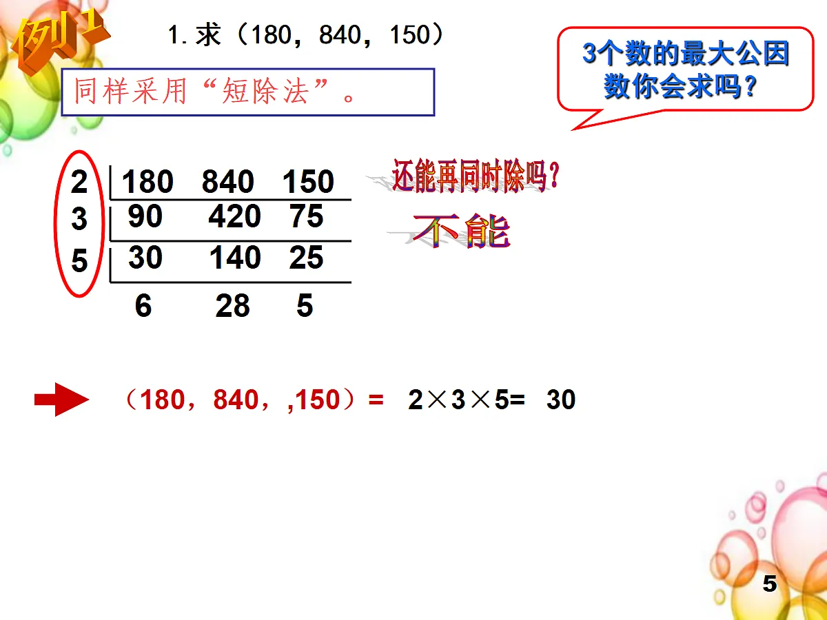 18197445第5页