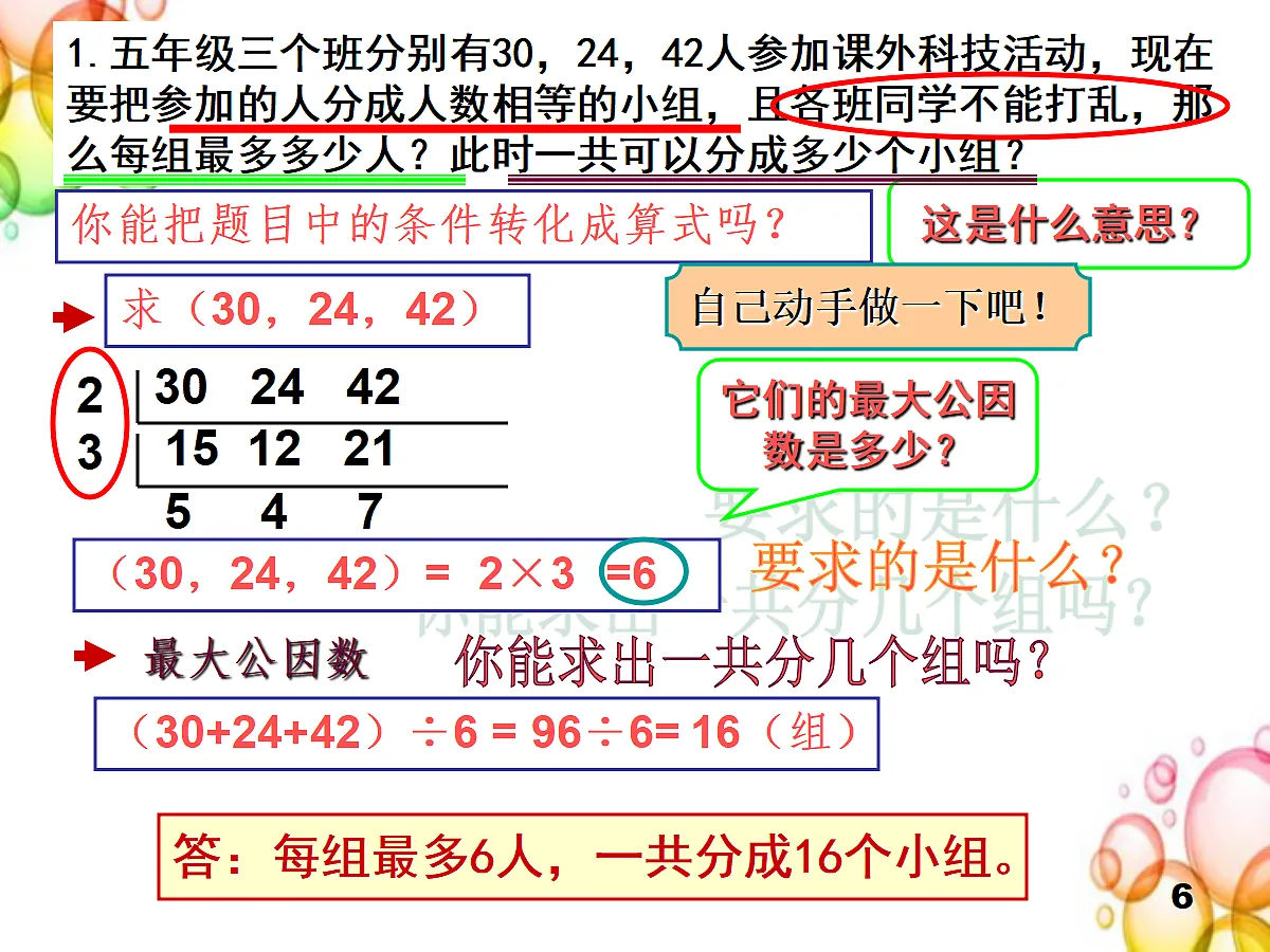 18197445第6页
