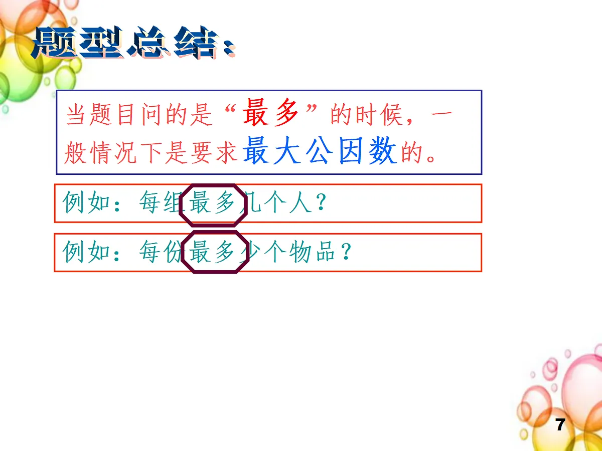 18197445第7页