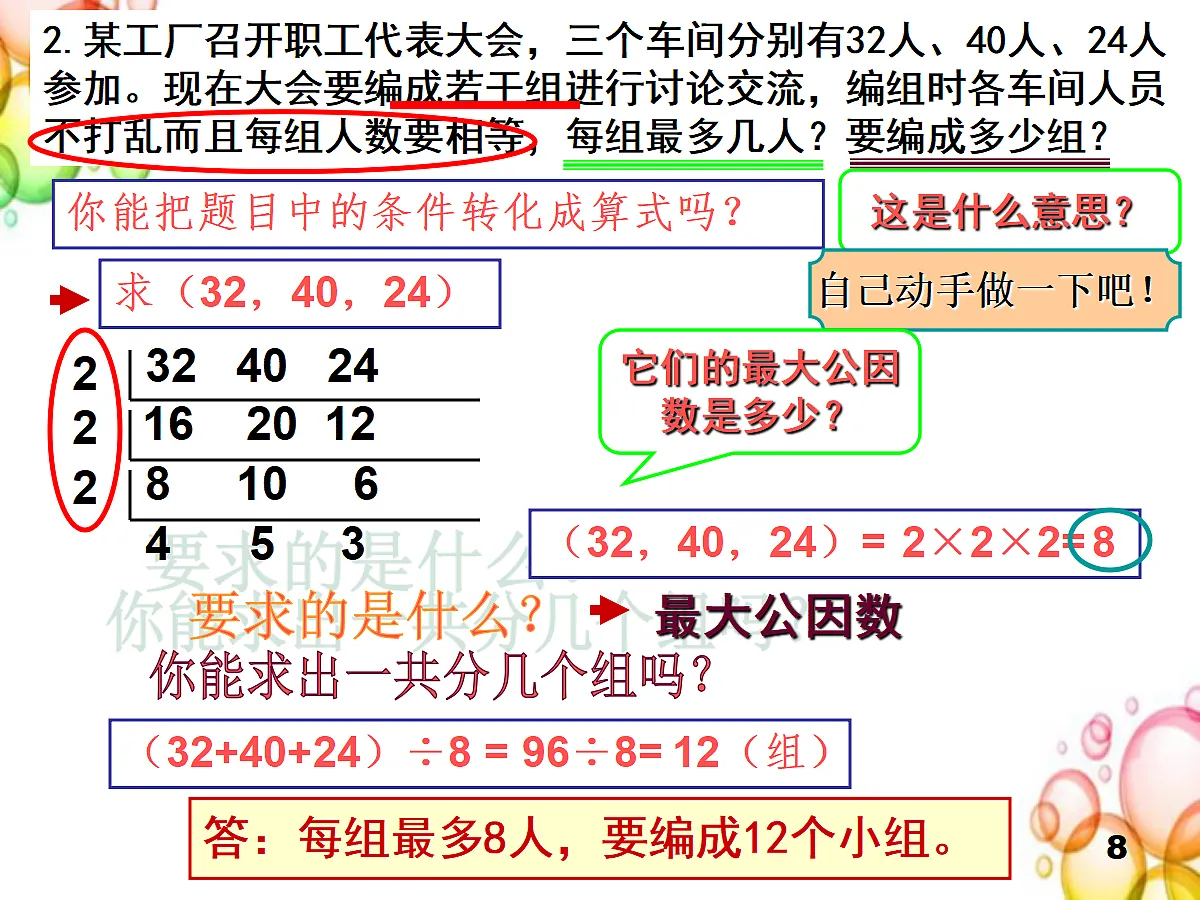 18197445第8页