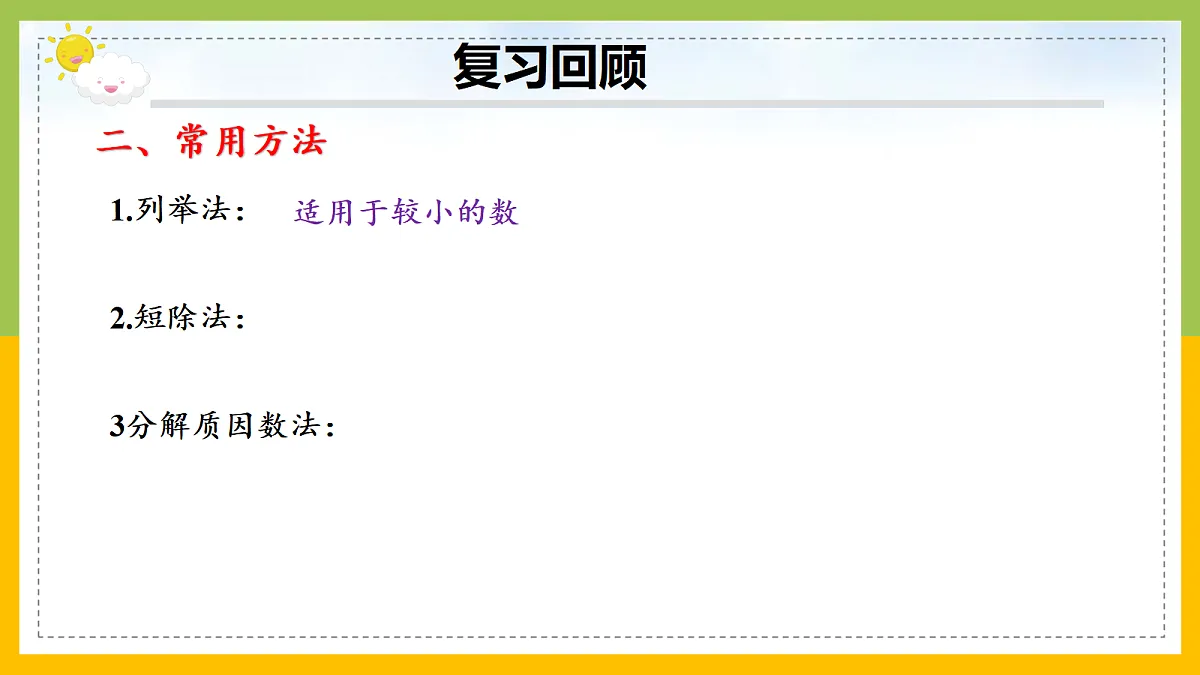 18197457第3页