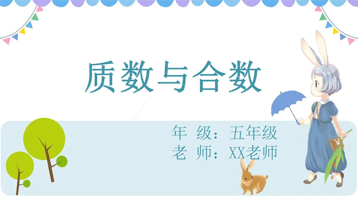 18197463第1页