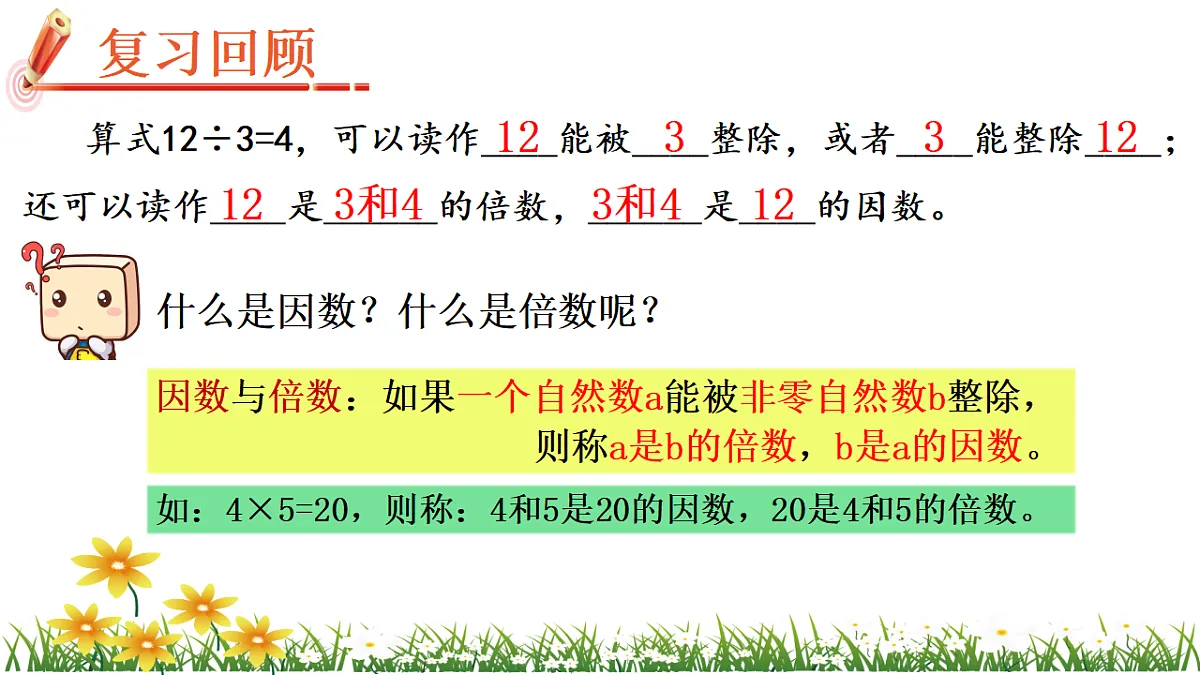 18197463第2页