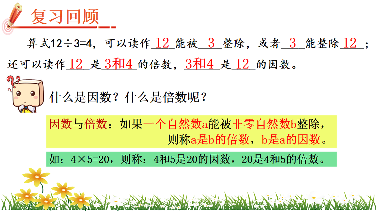 18197463第2页