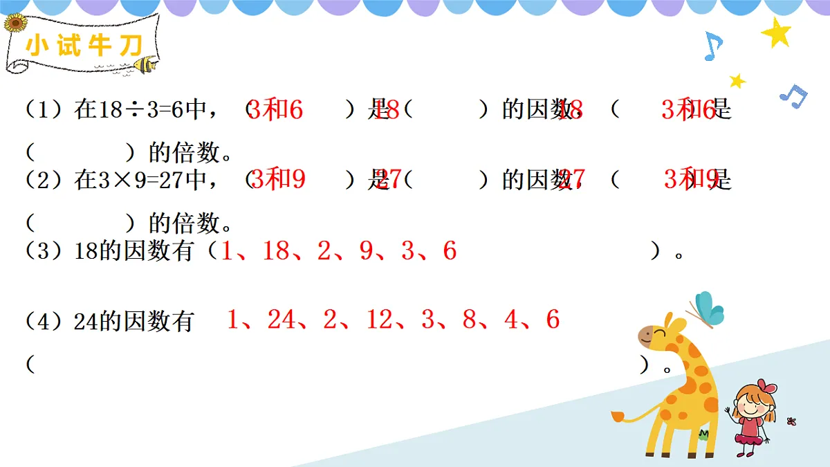 18197463第3页