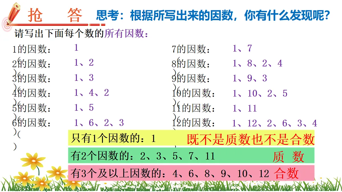 18197463第4页