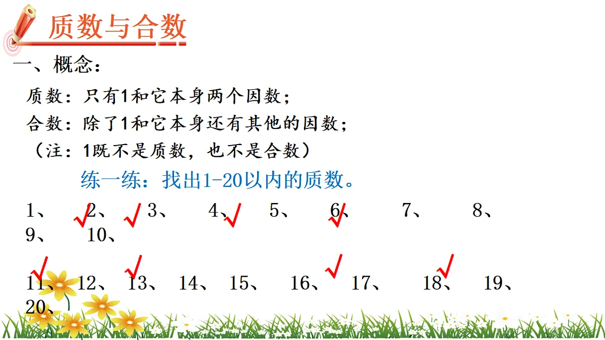 18197463第5页