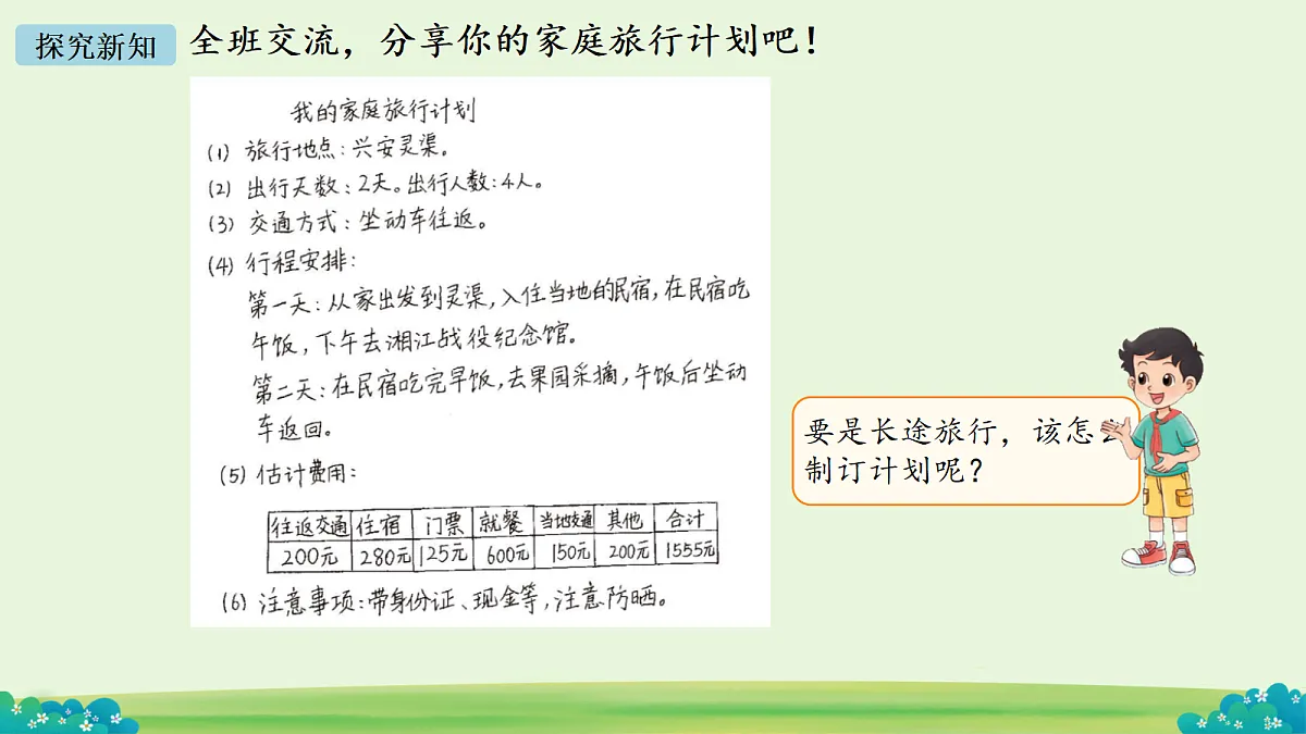 18197609第3页