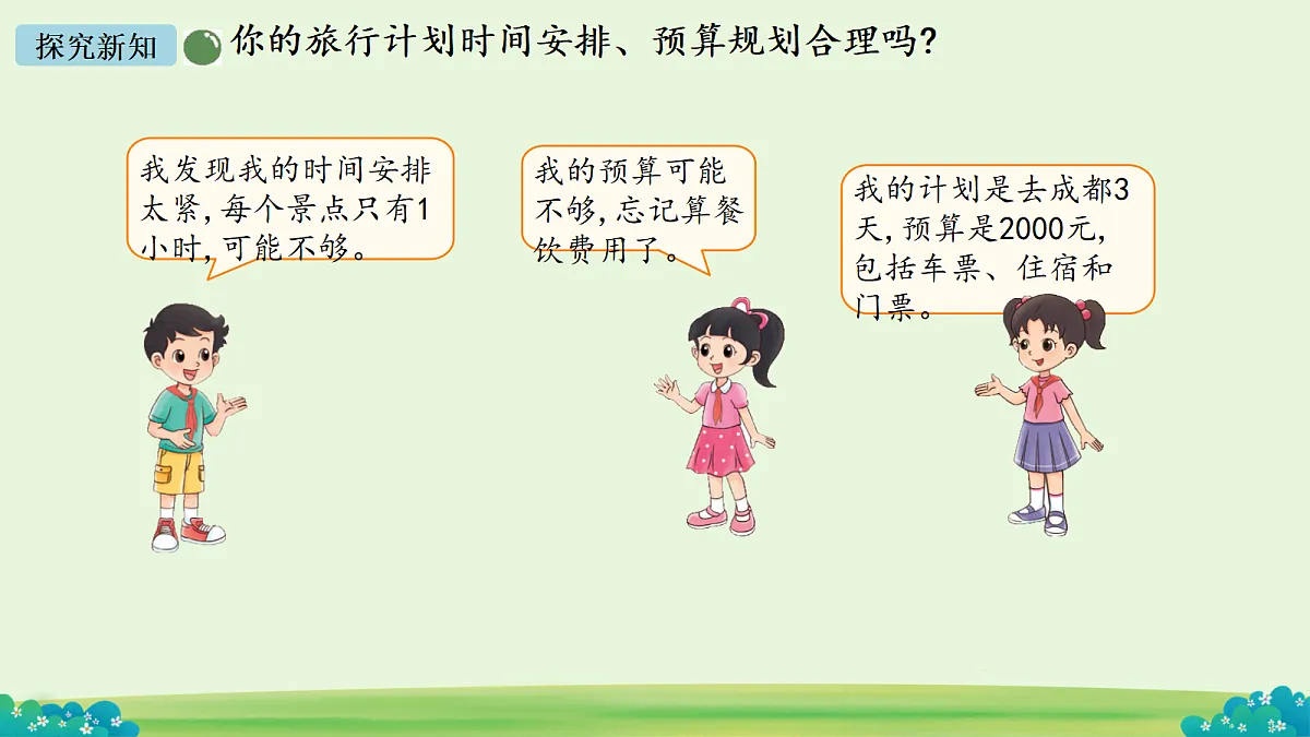 18197609第5页