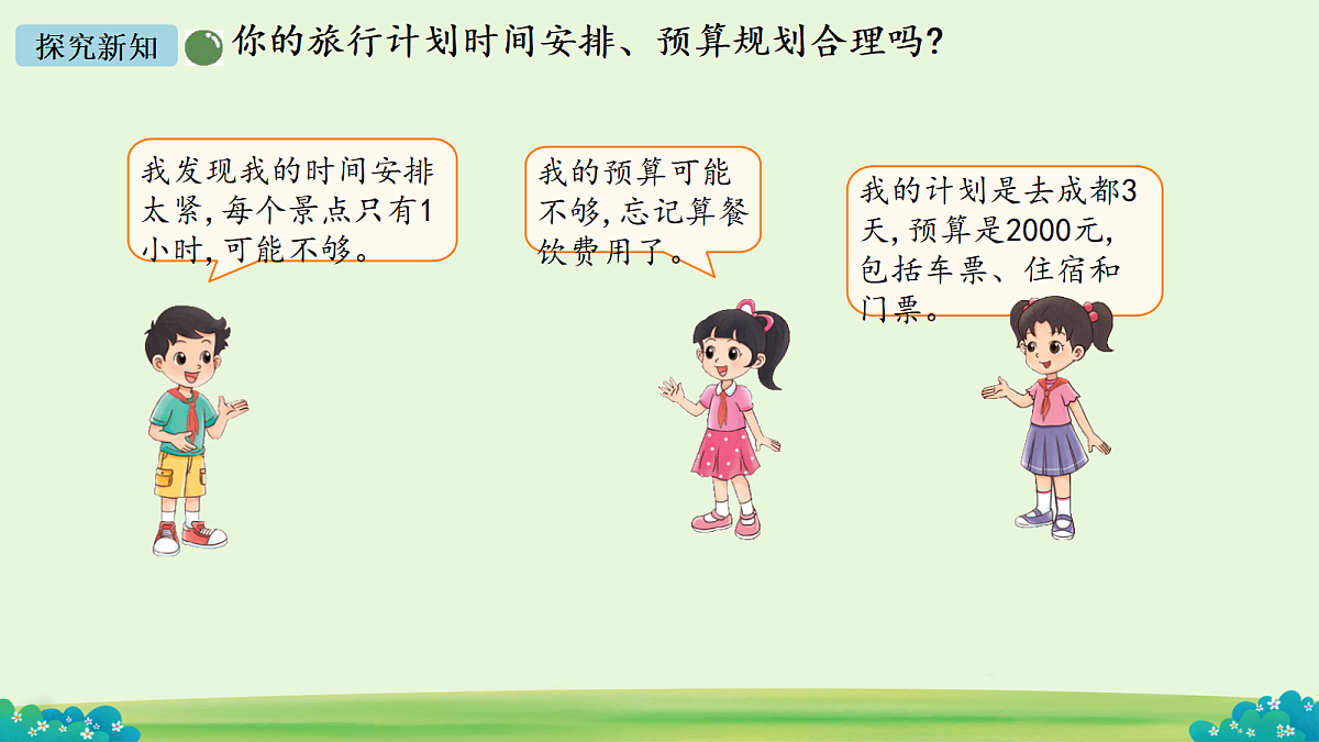 18197609第5页