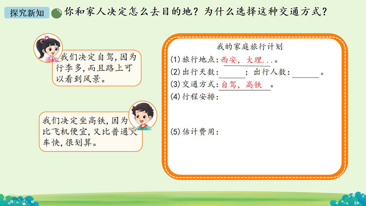 18197644第5页