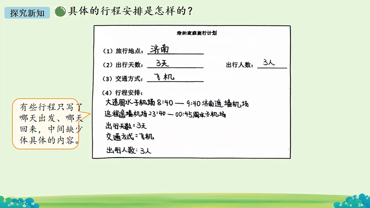 18197644第6页