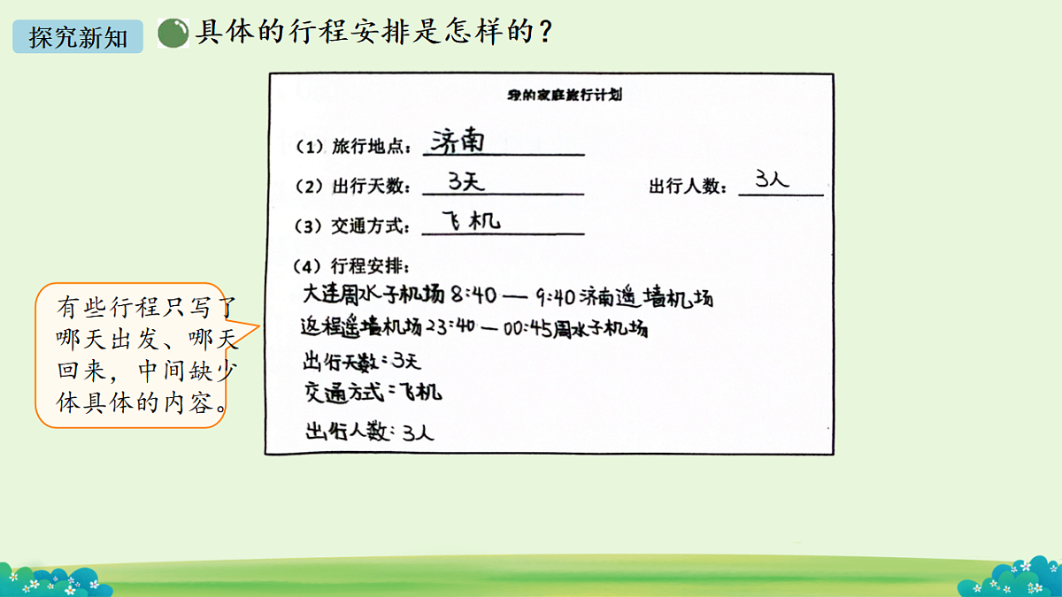 18197644第6页
