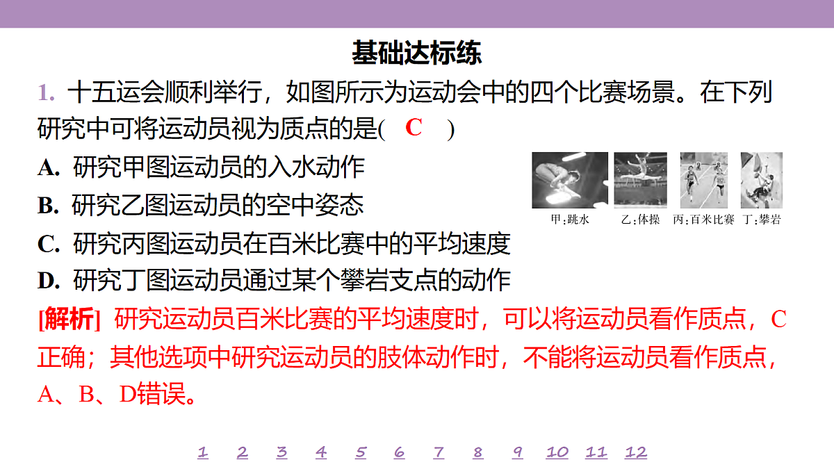 18197654第4页