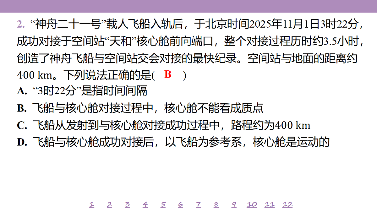 18197654第5页