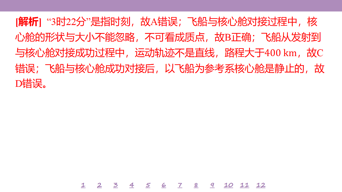 18197654第6页