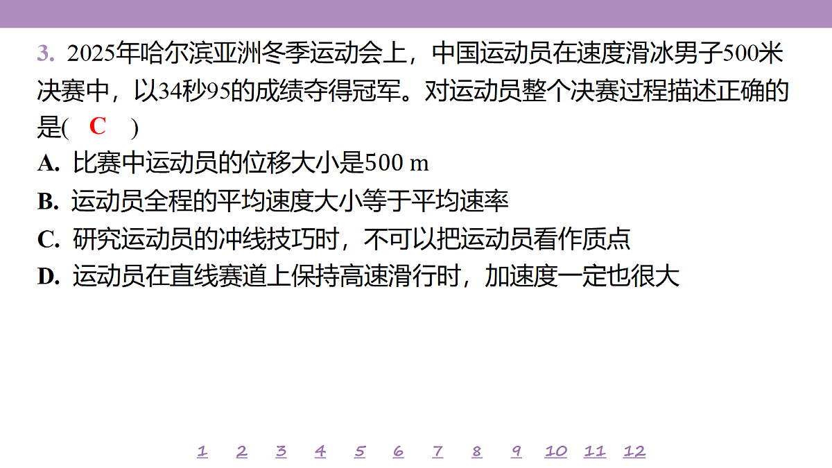 18197654第7页
